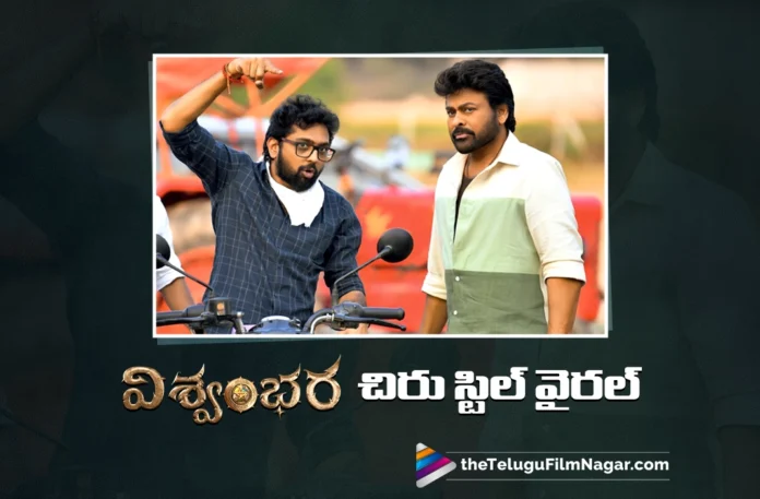 The working still from Vishwambara is going vira