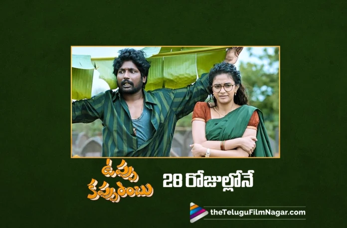 Uppu Kappu Rambu shoot wrapped in just 28 days