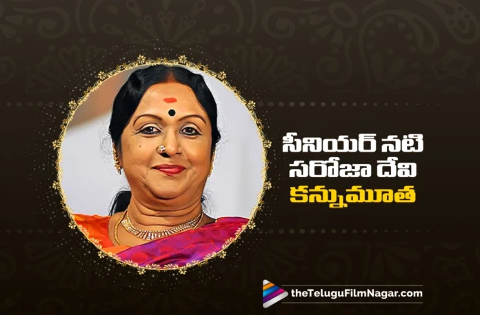 Veteran South Indian Actress Saroja Devi Passed Away