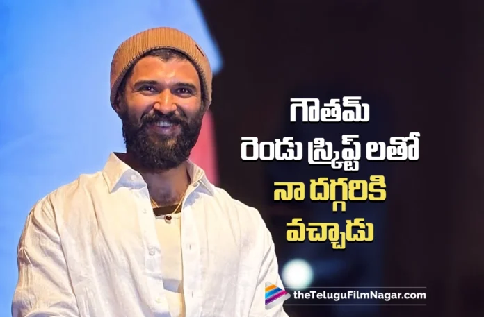 Vijay Deverakonda said Gautham came to me with two scripts