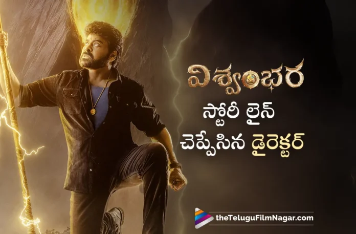 Vishwambara director reveals the film’s plotline