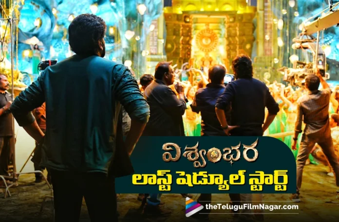 Vishwambhara Last Schedule Begins Vishwambhara Last Schedule Begins