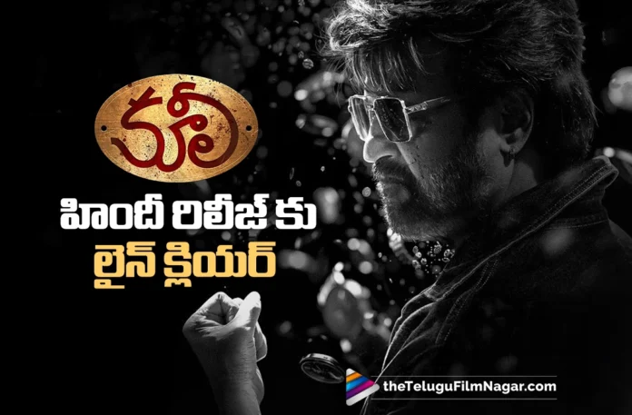 coolie gets a green signal for its Hindi release