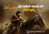 hari hara veera mallu pre release event date locked
