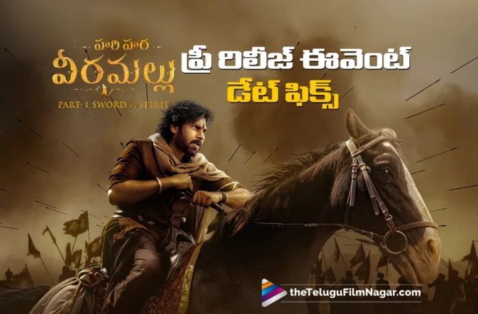 hari hara veera mallu pre release event date locked