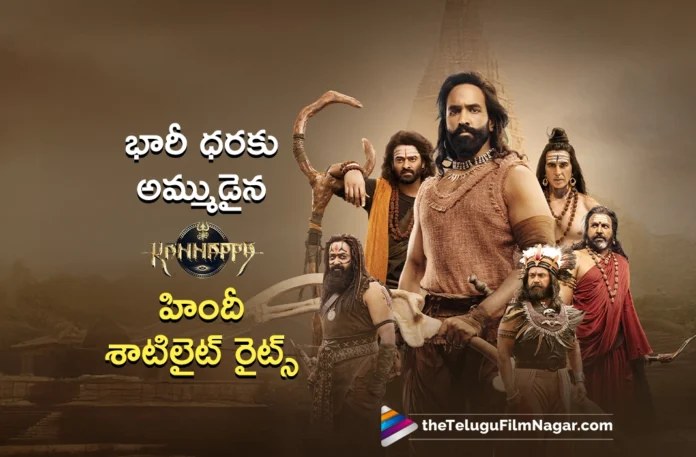kannappa Hindi Satellite Rights Sold For Whopping 20 crores