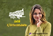 kothapallilo-okappudu-is-another-c-o-kancharapalem-says-director-praveena-paruchuri