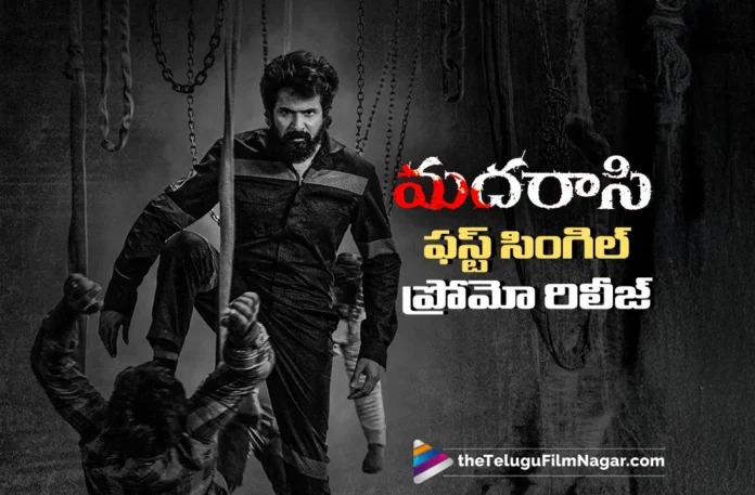 madharaasi first single promo released