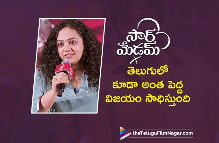 nithya menen says sir madam will repeat its success in telugu