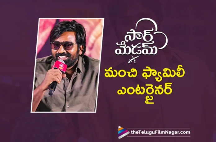 sir madam is a good family entertainer says vijay sethupathi