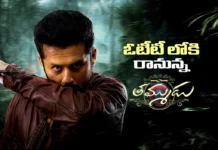 thammudu will tart streaming on netflix from august 1st