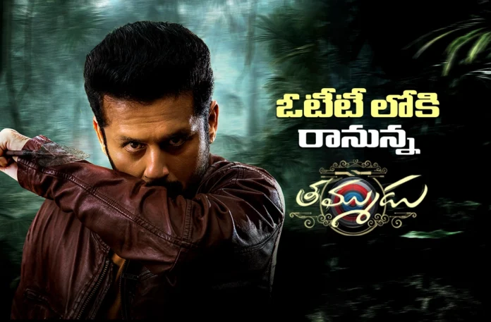 thammudu will tart streaming on netflix from august 1st