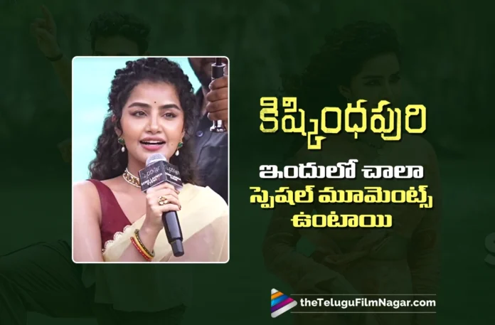 Actress Anupama Parameswaran Says, Kishkindhapuri Filled With Many Special Moments