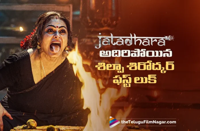 Actress Shilpa Shirodkar Introduced as Shobha From Jatadhara