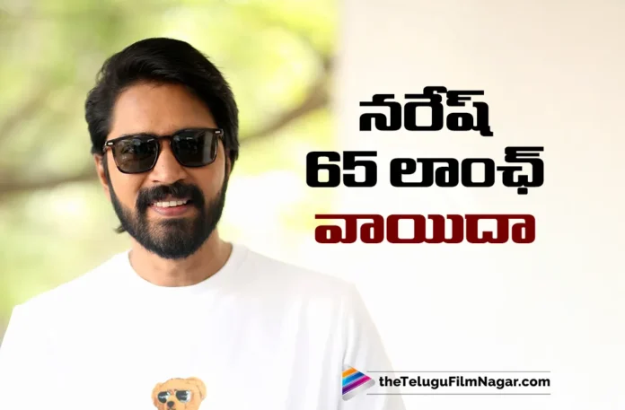 Allari Naresh 65 Launch Postponed