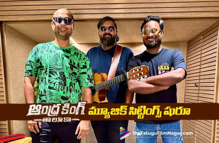 Andhra King Taluka Gears Up For Musical Treat