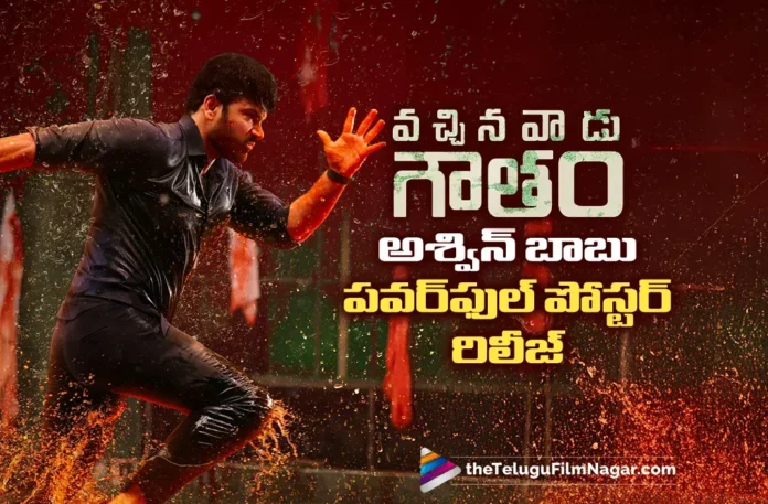 Ashwin Babu Intense Poster Released From Vachinavaadu Gautam