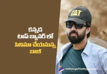 Bobby Teams Up with Leading Kannada Production House