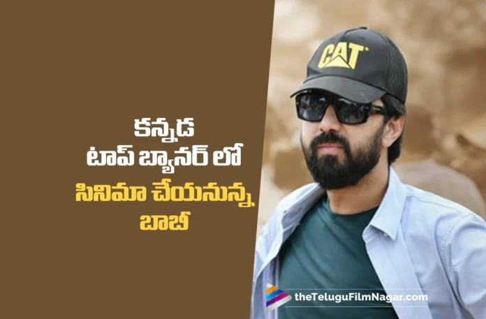 Bobby Teams Up with Leading Kannada Production House