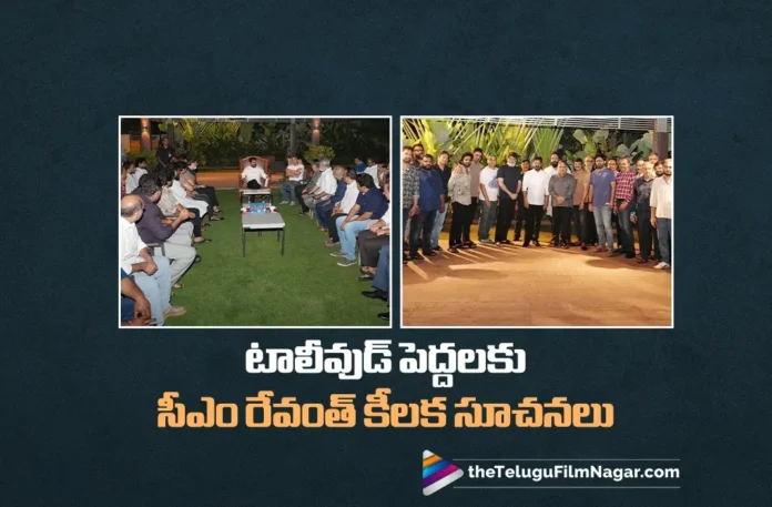 CM Revanth Reddy Gives Key Advices To Tollywood Producers and Directors
