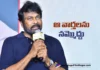 Chiranjeevi Clarifies No Talks Held with Film Federation Members