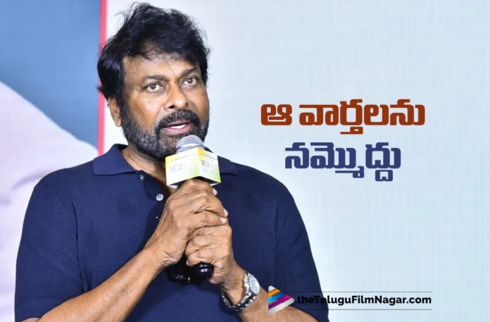 Chiranjeevi Clarifies No Talks Held with Film Federation Members