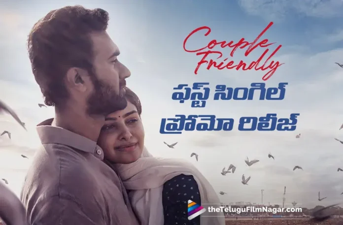 Couple Friendly First Single Promo Out