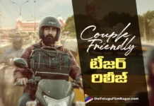 Couple Friendly Teaser Out Santosh Soban Manasa Varanasi's Chemistry Steals The Show