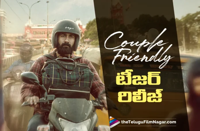 Couple Friendly Teaser Out Santosh Soban Manasa Varanasi's Chemistry Steals The Show