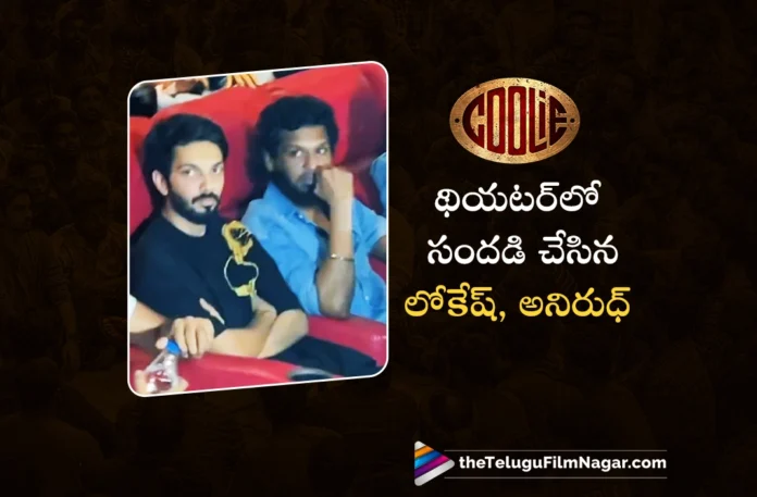 Director Lokesh Kanagaraj and Rockstar Anirudh Watch Coolie Movie With Fans