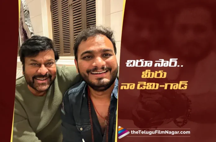 Director Srikanth Odela Hails Megastar Chiranjeevi is His Demi-God