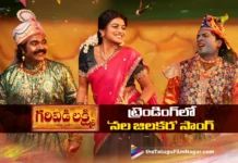 Garividi Lakshmi Nala Jilakara Mogga Song Trending on YouTube With Over 2 M Views