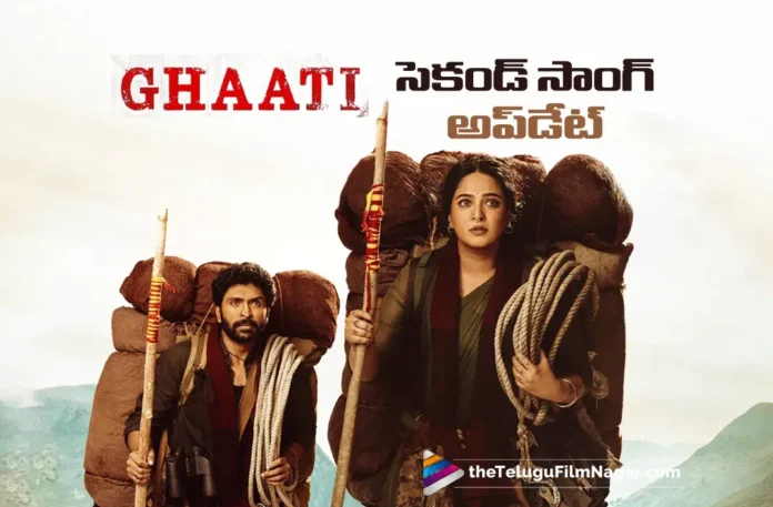 Ghaati Second Single Dassora Coming Soon