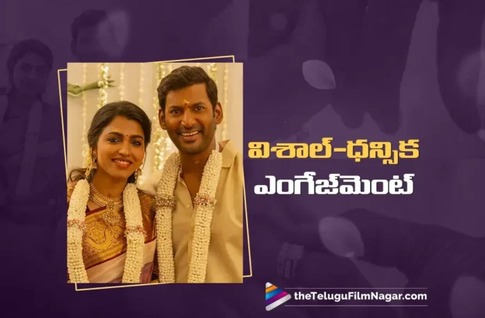 Hero Vishal Engaged With Sai Dhanshika, Pics Goes Viral