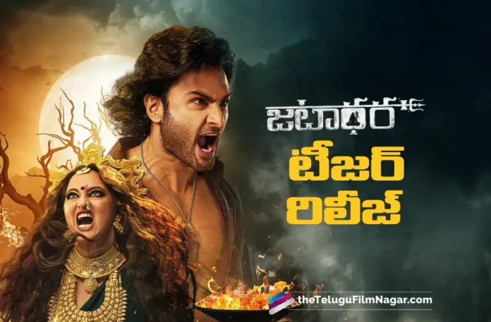 Jatadhara Teaser Out Sudheer Babu Stuns With Fierce Avatar