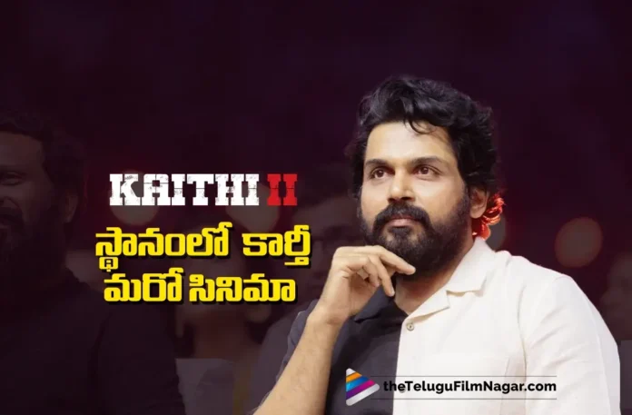 Karthi Allocates Kaithi 2 Dates to Another Film Karthi Allocates Kaithi 2 Dates to Another Film