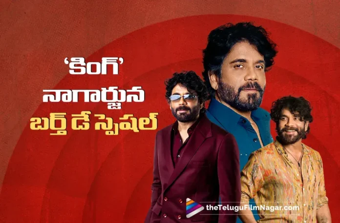 King Nagarjuna Birthday The Remarkable Journey of Ageless Superstar