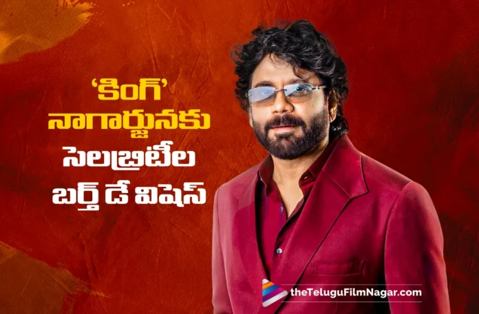 King Nagarjuna Birthday Tollywood Celebs Extends Warm Wishes