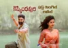Kishkindhapuri First Single Undipove Naathone Out