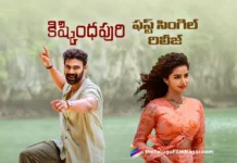 Kishkindhapuri First Single Undipove Naathone Out