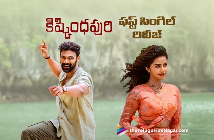 Kishkindhapuri First Single Undipove Naathone Out