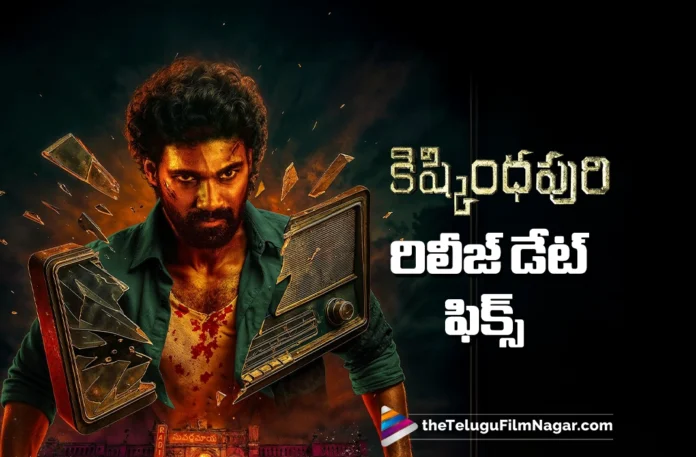 Kishkindhapuri Locks It's Release Date