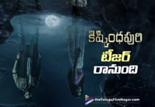 Kishkindhapuri Teaser Release Date Locked