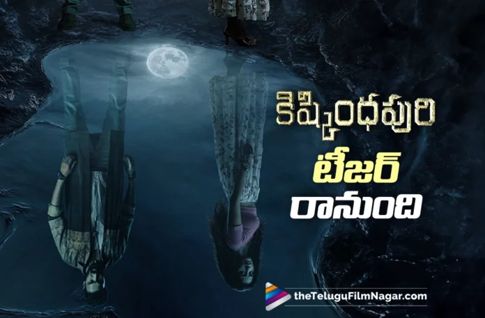 Kishkindhapuri Teaser Release Date Locked