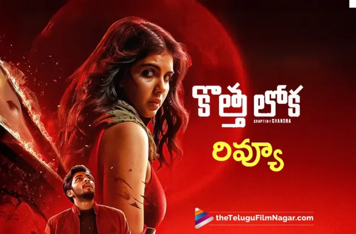 Kotha Lokah Chapter 1 Chandra telugu Review