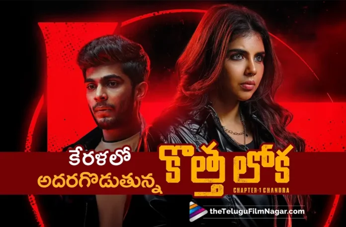 Kotha Lokah Receives Huge Response in Kerala