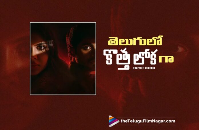 Lokah Arrives in Telugu as Kotha Loka Lokah Arrives in Telugu as Kotha Loka (edited)