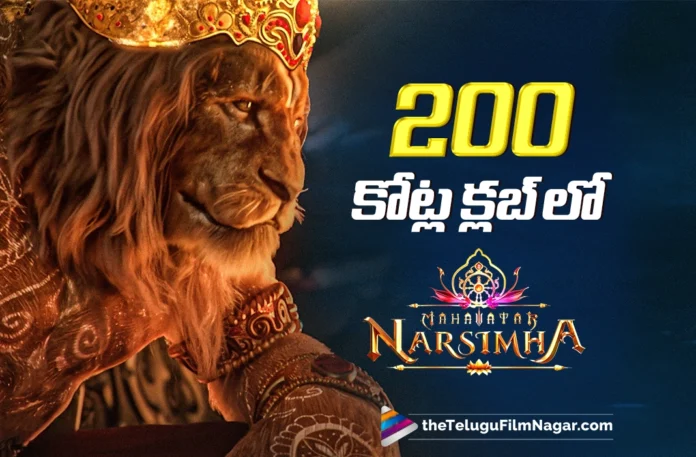 Mahavatar Narsimha Joins the 200 Crore Club