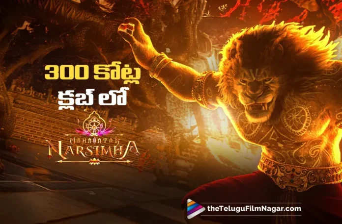 Mahavatar Narsimha Joins the 300 Crore Club
