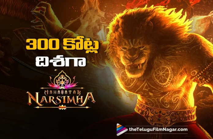 Mahavatar Narsimha Racing Towards 300 Cr Mark